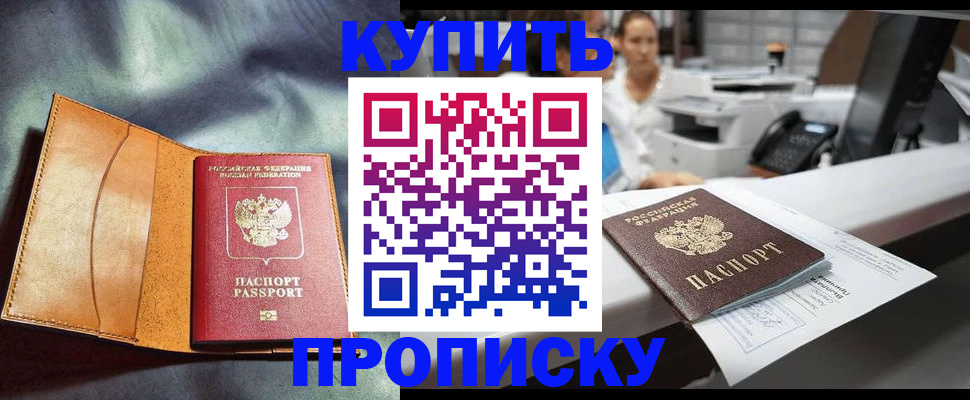 временная регистрация для школы в Кохме