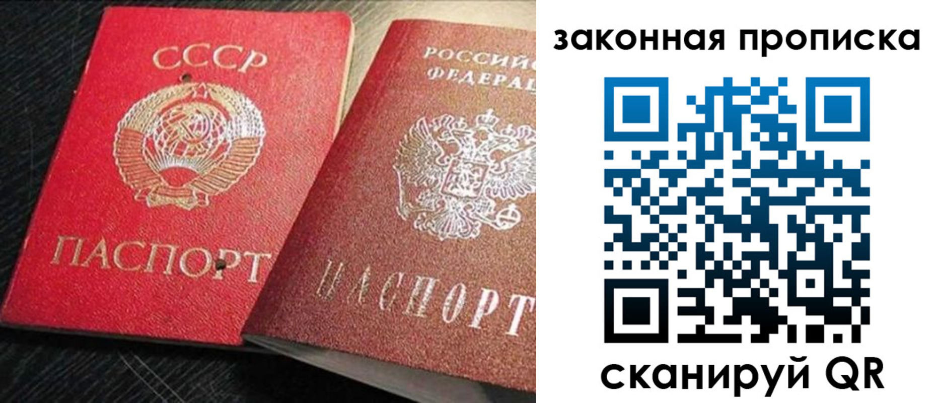 временная регистрация купить в Кохме