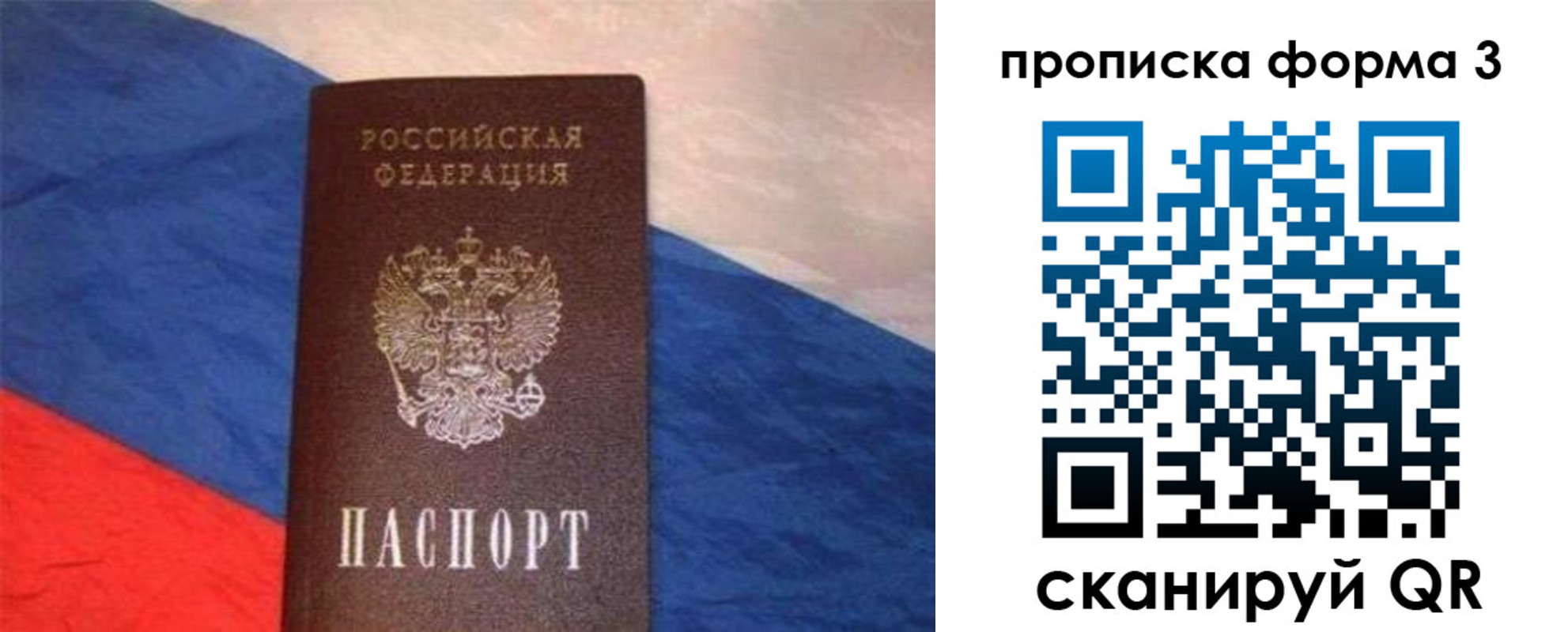 временная регистрация гарантия в Кохме