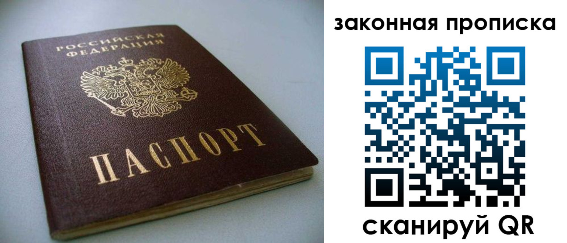 временная регистрация в Кохме