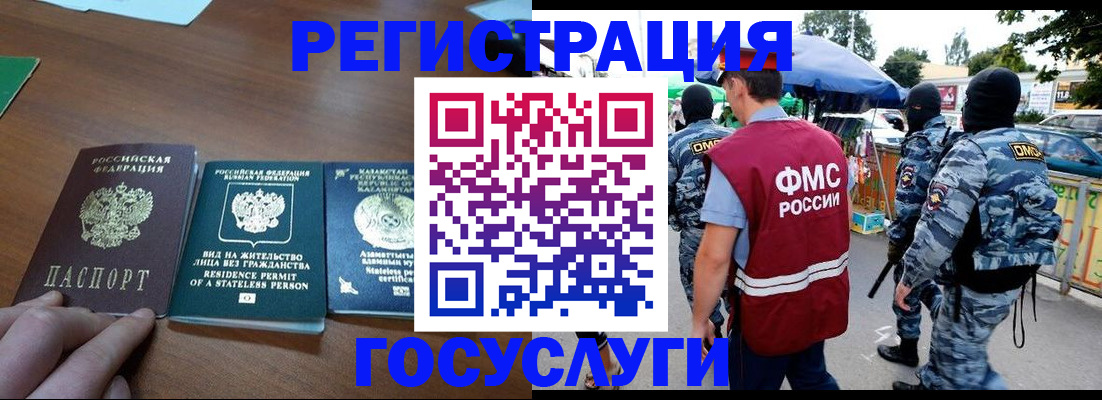 временная регистрация 2025 в Кохме