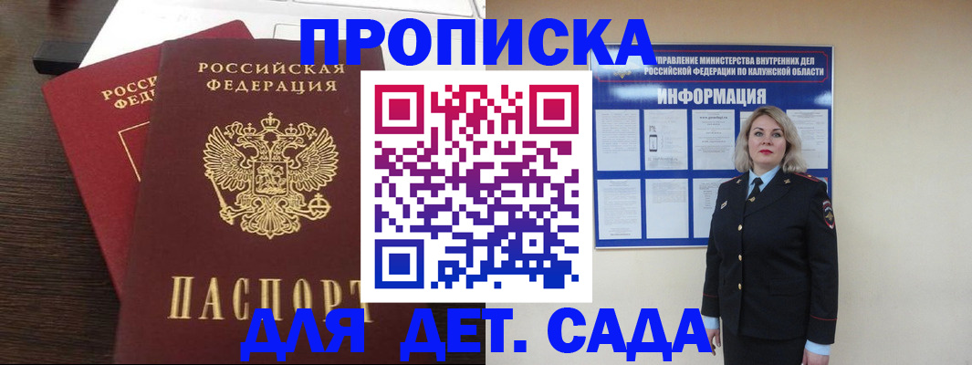 прописка для кредита в Кохме