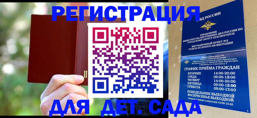 прописка 2025 в Кохме