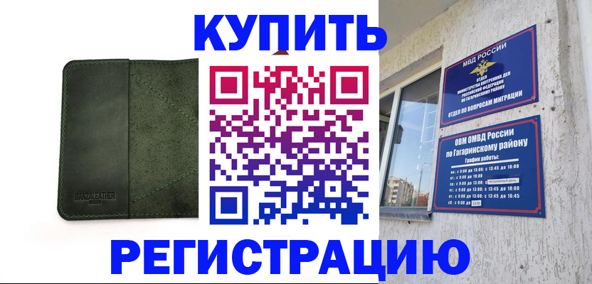 временная регистрация в квартире в Кохме