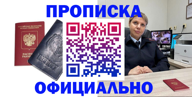 где прописаться в Кохме