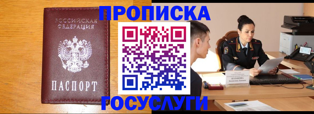временная регистрация собственник в Кохме