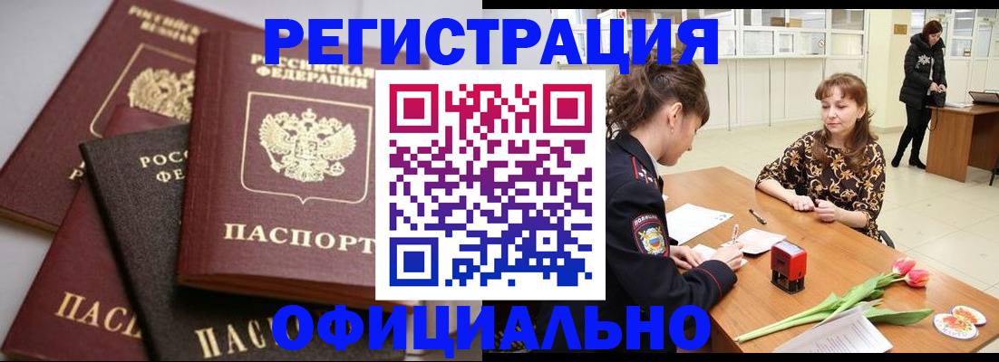 временная регистрация в Кохме
